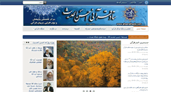 Desktop Screenshot of ahsanalhadis.com